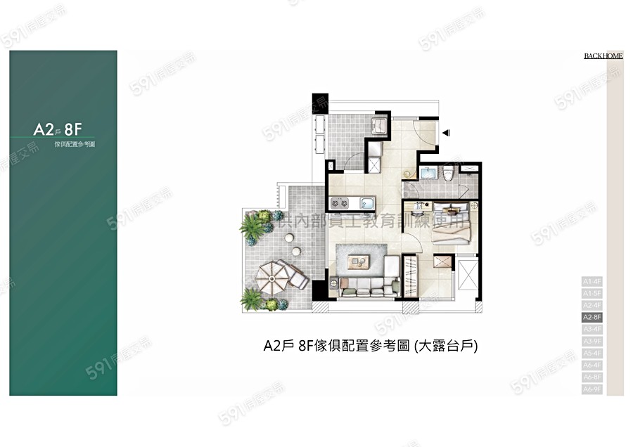 信義誠家格局圖