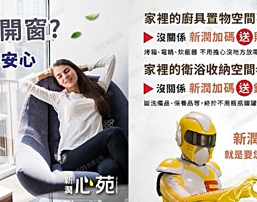 👍新潤心苑可租補入戶籍溫馨三房二衛拎包入住 - 591租屋網 - Image 10