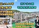 五股區-新城三路2房2廳，30坪