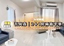 東區-中華東路三段2房2廳，31.4坪