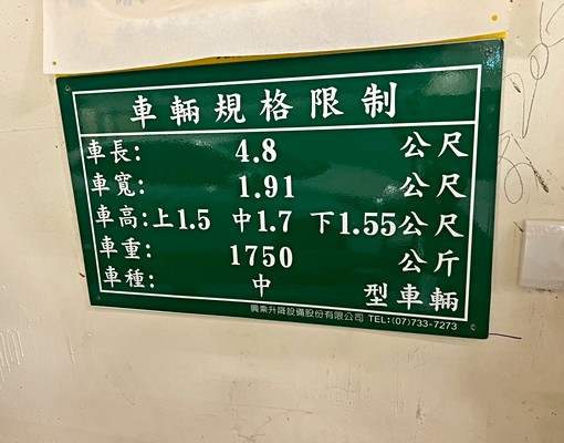 【免服務費】可租補|開遠諾金|全新直接入住兩房車位 - Image 10