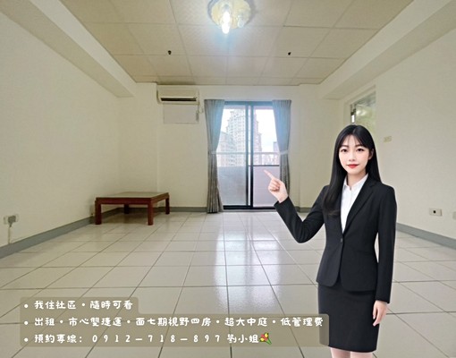 文心經典✨可租補面七期四房視野戶|市心雙捷運|超大中庭 - 591租屋網 - Image 10