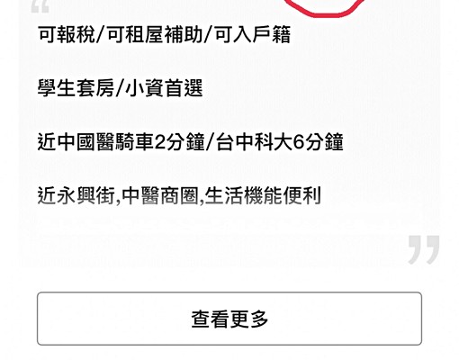 一房一廳✨可寵貓/鬧中取靜/樹孝✨陽台獨洗.流理台 - Image 7