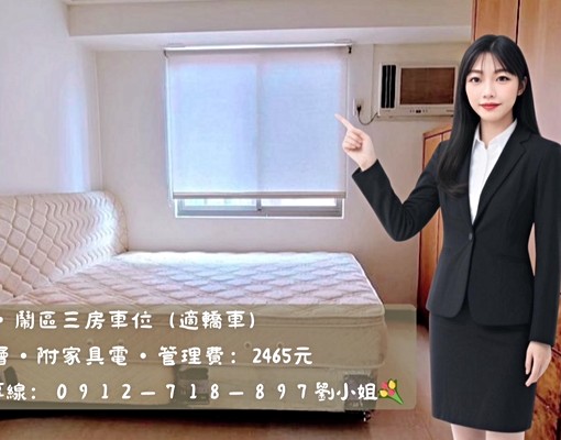 🏡面東興國小|寶輝大官邸|高樓層三房車位 - Image 5