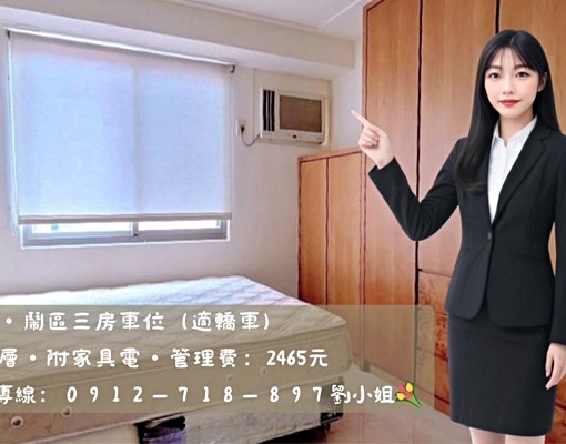 🏡面東興國小|寶輝大官邸|高樓層三房車位 - Image 4