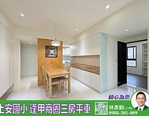 上安國小精裝立彩璞悅三房平車★三面採光衛浴開窗 - Image 4