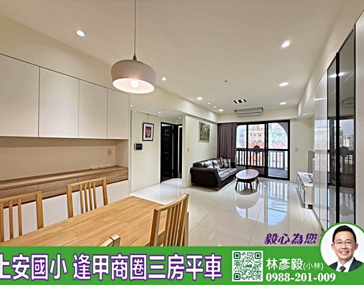 上安國小精裝立彩璞悅三房平車★三面採光衛浴開窗 - Image 3