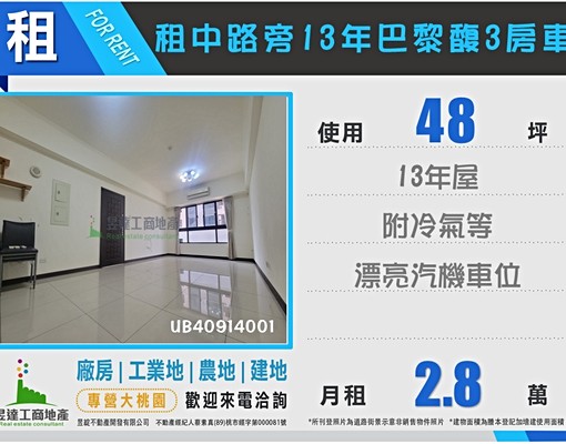 晞晞來報A案囉!💯💯💯中路旁巴黎馥3房車💯💯 - Image 3