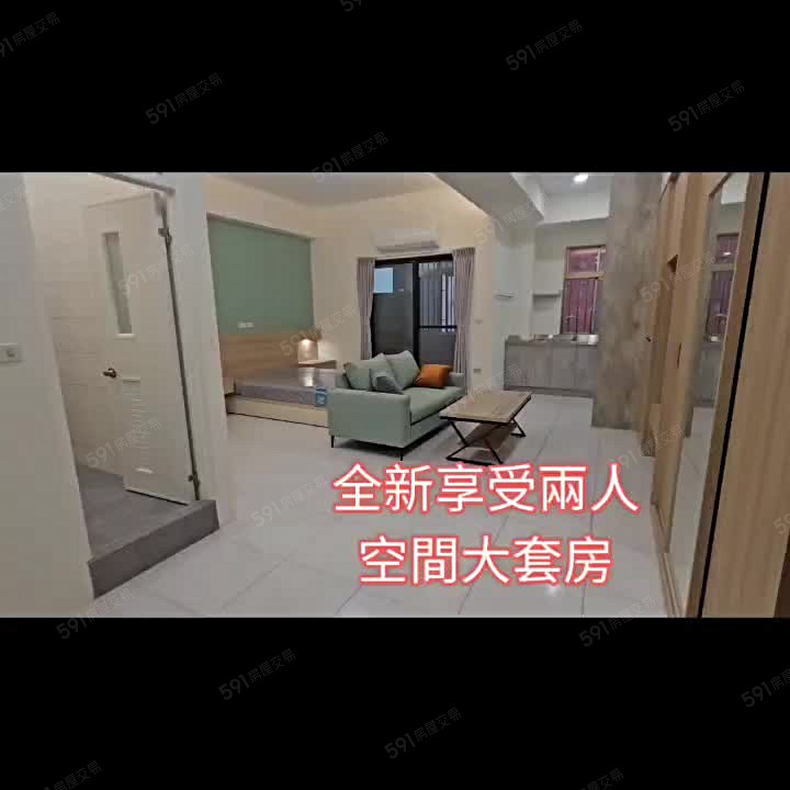 ★★★誠信小施🏠近金華路商圈全新系統家具變頻冷氣🉑租補 - 591租屋網 - Image 1