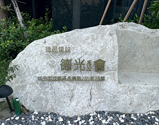 後火車站~含平面車位+管理費只要2.3萬元(誠可議) - Image 12