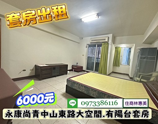 永康尚青中山東路大空間整層大套房.有陽台. - 591租屋網 - Image 2