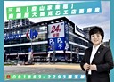 三民區-鼎山街店面，73.8坪