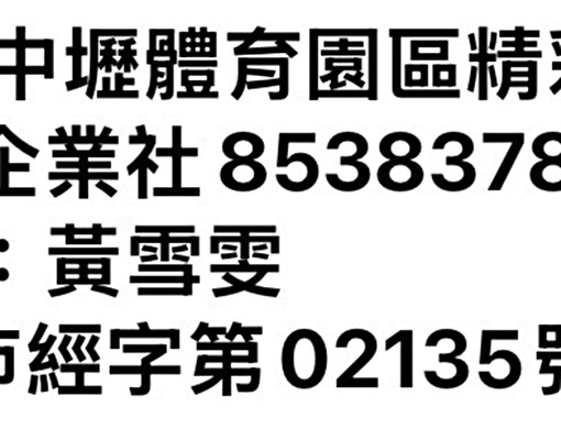 💕獨家💕中壢工業區內壢火車精美套房(B室) - Image 15