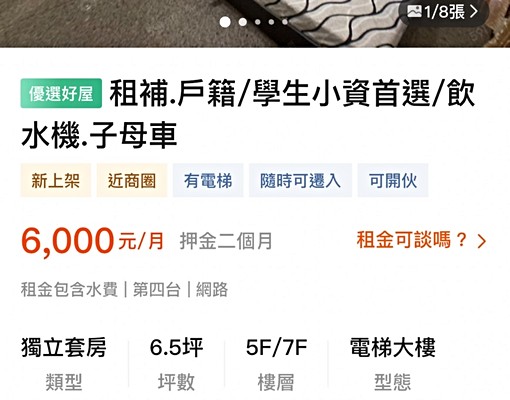 稀有雙陽台套房✨向上商圈生活機能佳✨獨洗✨管理員.子母車 - Image 8