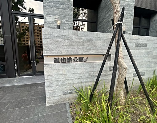 蘆洲【維也納公寓】高質感2+1房出租(露臺戶) - Image 2