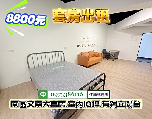 南區文南商圈獨立大套房.有獨立陽台.可養寵/林惠美 - Image 7