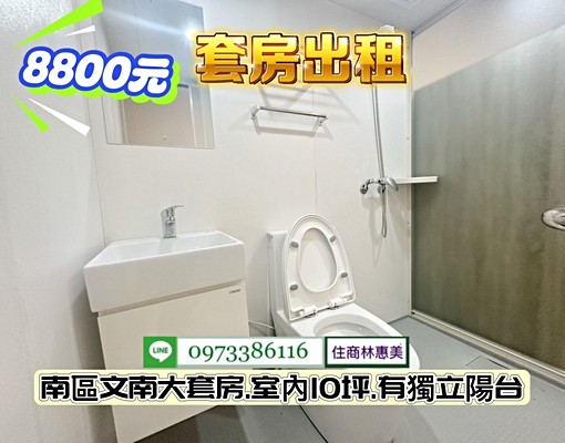 南區文南商圈獨立大套房.有獨立陽台.可養寵/林惠美 - Image 10