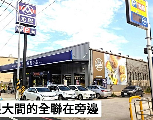 🐈可養寵物台水台電租補入⭐全聯正隔壁三房車近交流道愛買 - Image 3