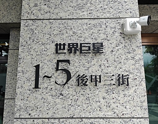 🏡平實南紡質感裝潢｜菁英最愛三房平車 - Image 15