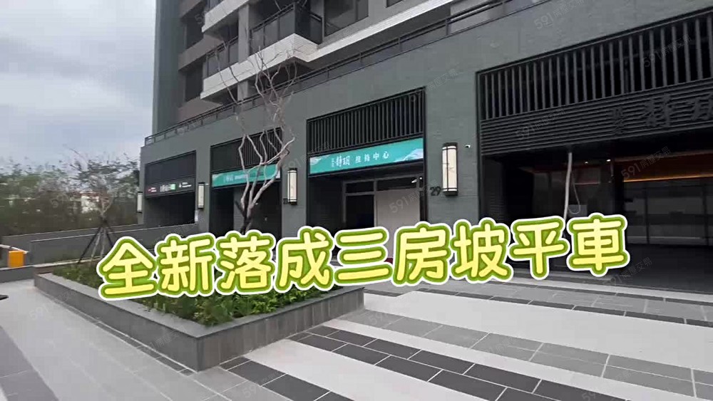 全新🔥龍築靜玥🔥三房坡道平車🔥有冷氣.熱水器 - Image 1