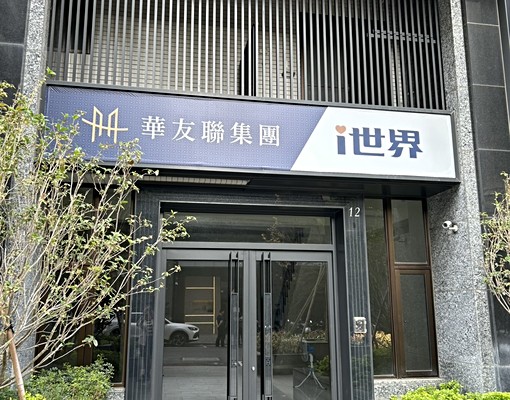 左營海青工商附近全新1樓+夾店住 - Image 2