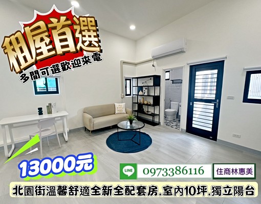 北區聖功女中全新家電家具全配大套房.一只皮箱即可入住 - Image 6