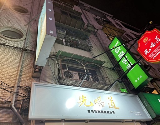 小碧潭捷運站對面公寓2樓住/辦/店皆宜 - Image 11