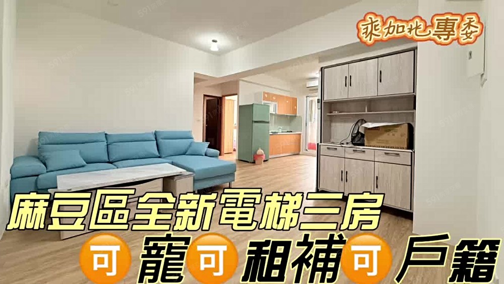 💥乘加兆阿興💥超佛心超低價可寵物可租補3房 - Image 1