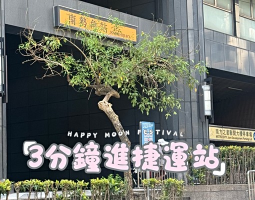 南勢角捷運3分鐘,有窗雅房 - Image 2