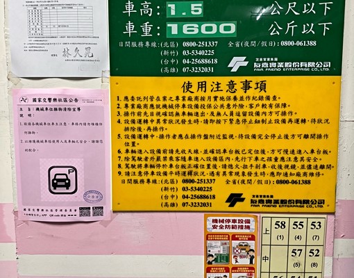 汐止國家交響樂社區機械平移停車位出租(汐止永慶阿柏) - Image 3