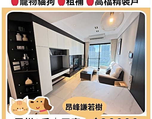 ❤秒殺北屯好市多❤超美精裝大兩房平車 - Image 1