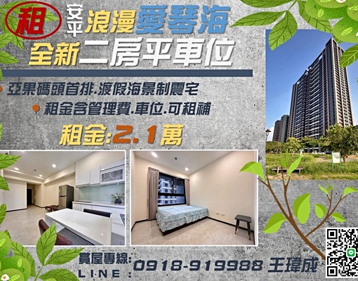 💝浪漫愛琴海💝美二房平車位（可租補）🏠 - Image 1