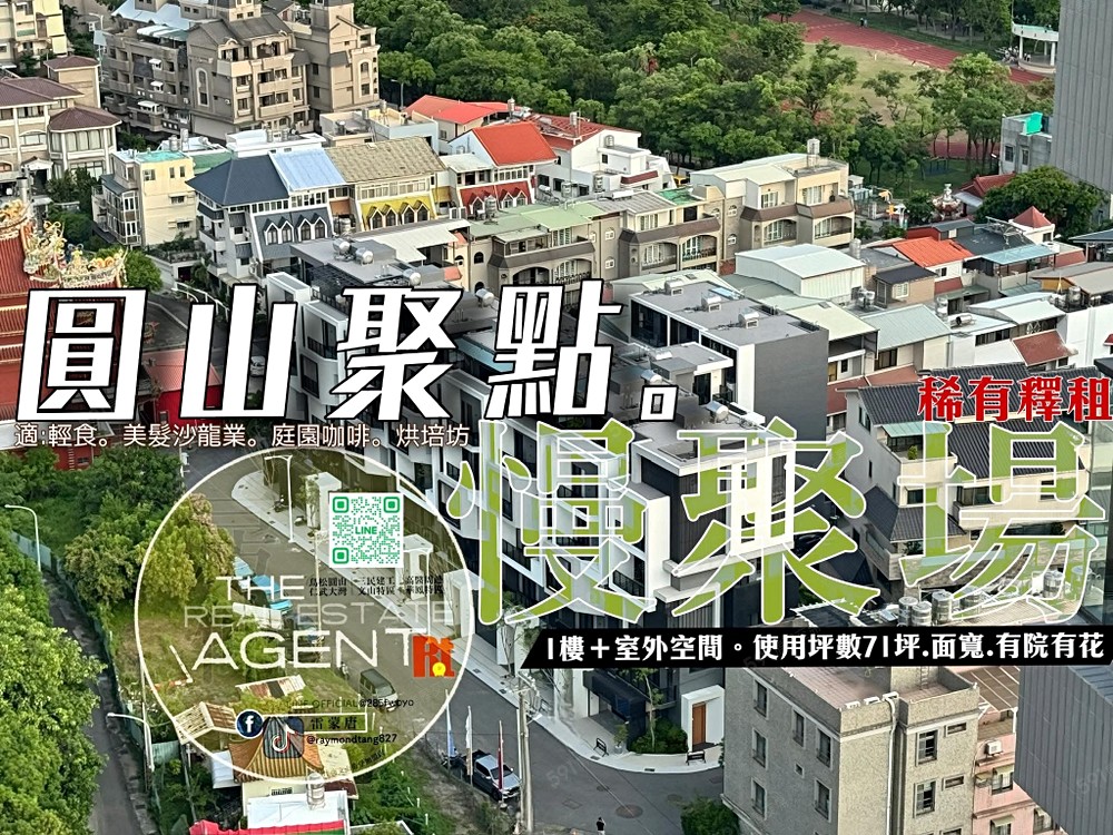 真圓山區內。稀有釋出