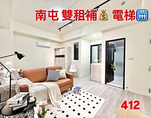 稀少🔥雙租補💰電梯🛗獨洗曬陽台/南屯新大樓/近黎明路 - Image 1