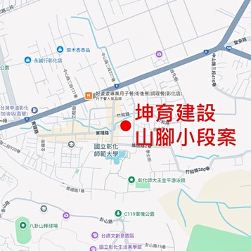 坤育建設山腳小段案