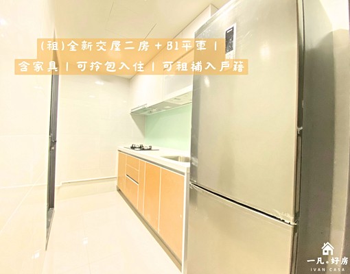 ✅可租補✅入戶籍|全新二房️️+B1平車️|含家具✅拎包入住 - Image 5