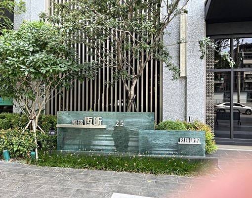 中山醫*新屋*泓瑞恆昕*裝潢2房平車全新未住*附家具電 - Image 14