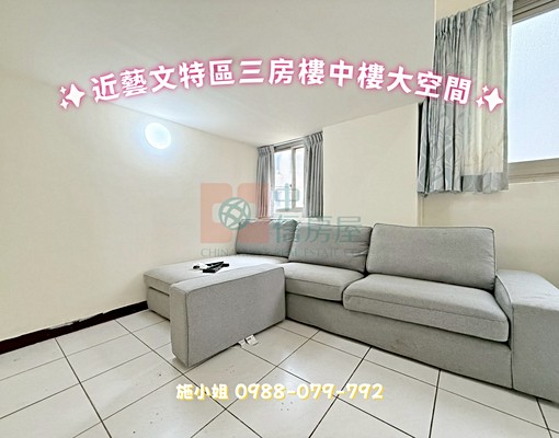 近藝文特區✨樓中樓三房大空間🏠可申請社宅💓 - Image 1