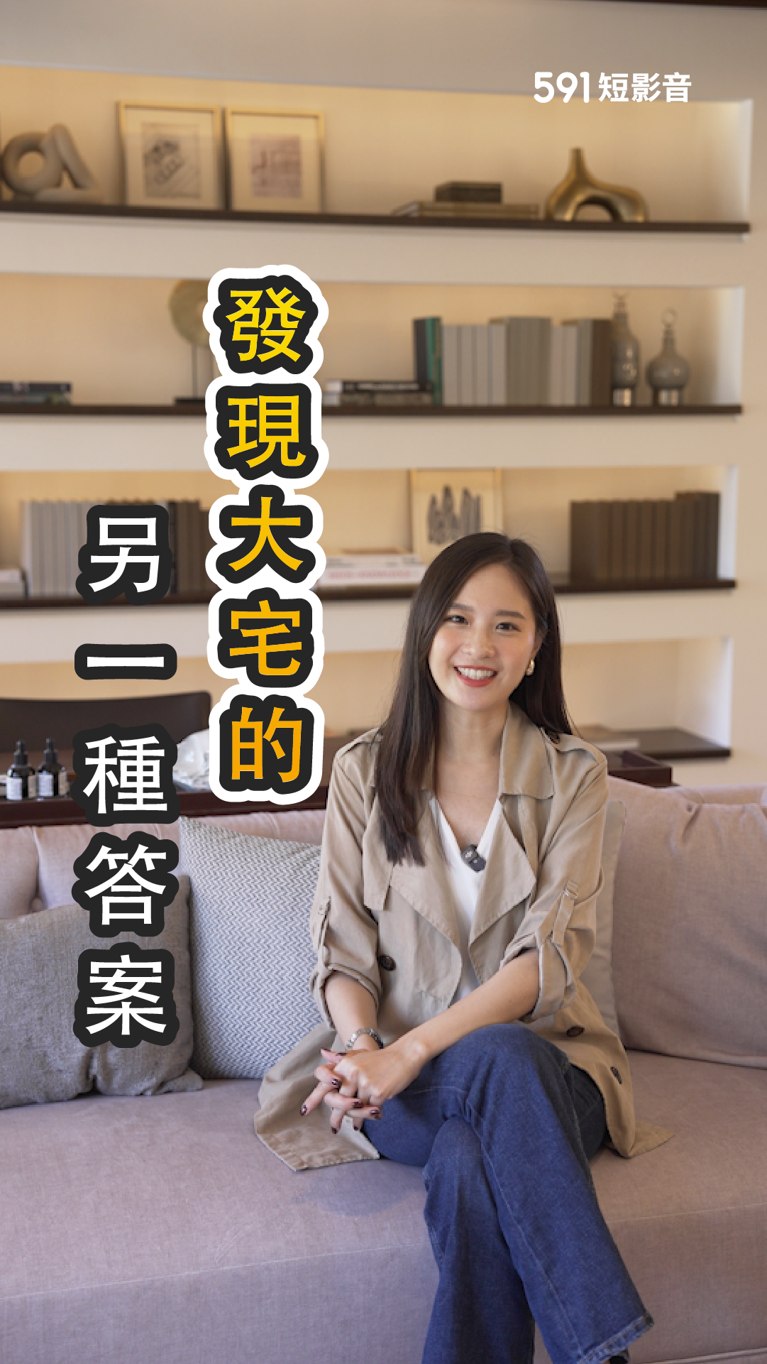 發現大宅的另一種答案。｜台北市文山區｜元利四季莊園