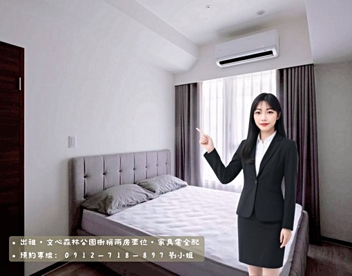 ✨文心森林公園|樹梢質感兩房✨ - Image 4