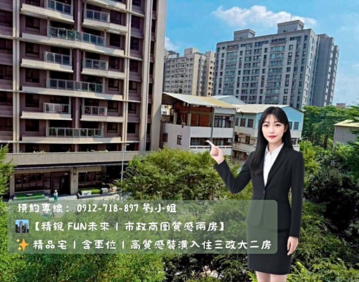 ✨精品宅|含車位|高質感裝潢入住 - Image 7