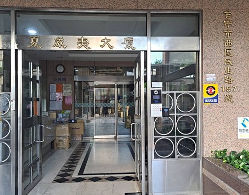 近教育大學/倉庫/辦公室/工作室/有獨立廁所 - Image 4