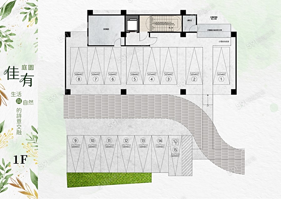 佳有庭園平面圖