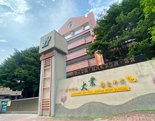 🌈自租公益路大套房🔥原木地板🔥社宅租補🔥台水台電 - Image 10