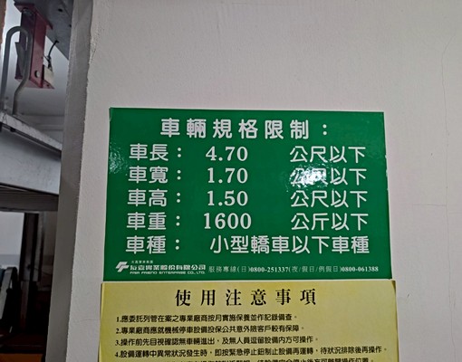 金澤3房+車位-出租 - Image 14