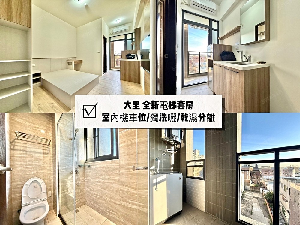 可雙租補🌟全新電梯套房室內機車位🌟乾濕分離配淨水器💯 - Image 1