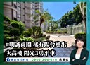 三民區-明誠一路4房2廳，49.9坪