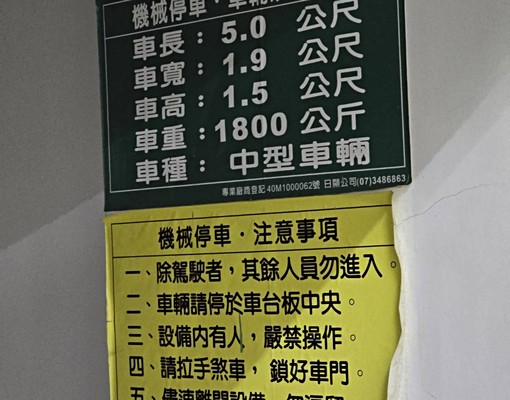 R14捷運巨蛋生活圈正兩房車位拎包入住可租補需公證 - Image 14