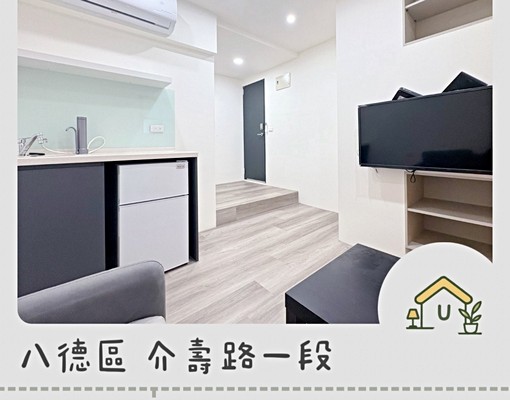 近八德置地生活廣場|一房一廳|乾濕分離|獨洗獨曬|租補🉑 - Image 1