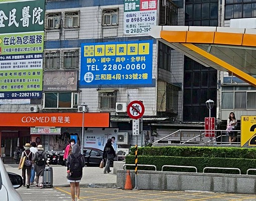 三和國中雙商圈~獨立大套房 - Image 9